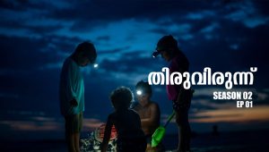 Thiruvirunnu: 2×1