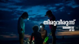 Thiruvirunnu: 2×3